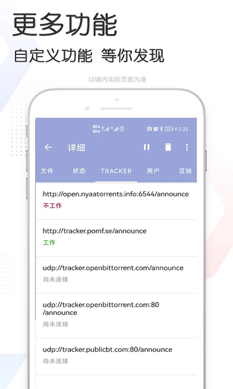 星速磁力bt