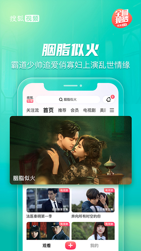 搜狐视频hd版