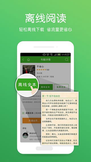 爱阅读