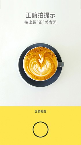 foodie美食相机app