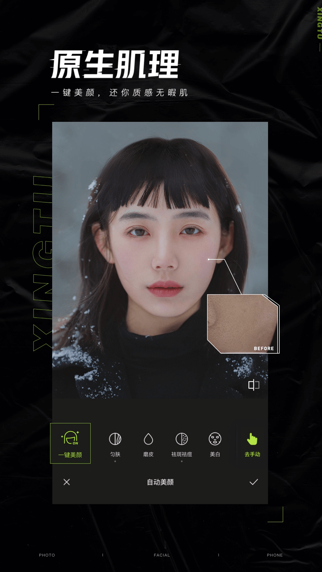 醒图2025最新版本
