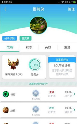 捞月狗官方版使用教程3