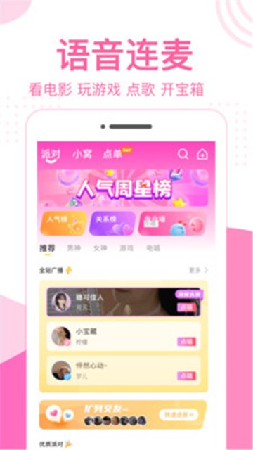 优优语音助手