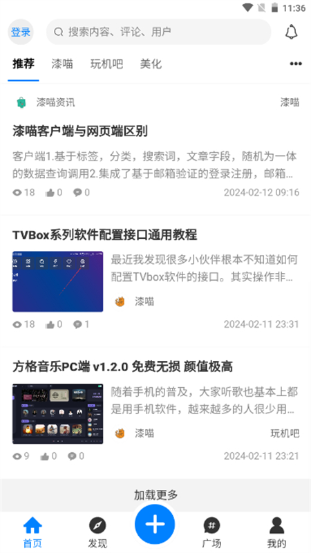 漆喵软件库