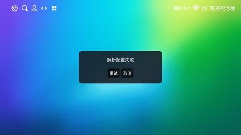 龙门影视TV电视版 2.3.7 最新版