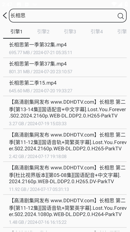 磁力云搜