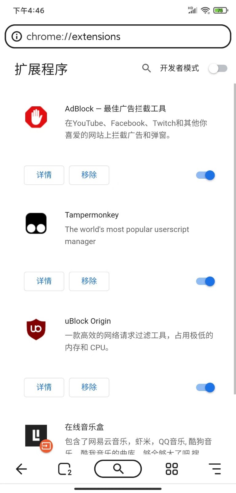 狐猴浏览器app