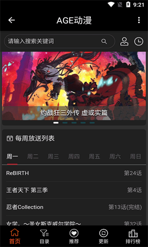 AGE动漫官方正版app
