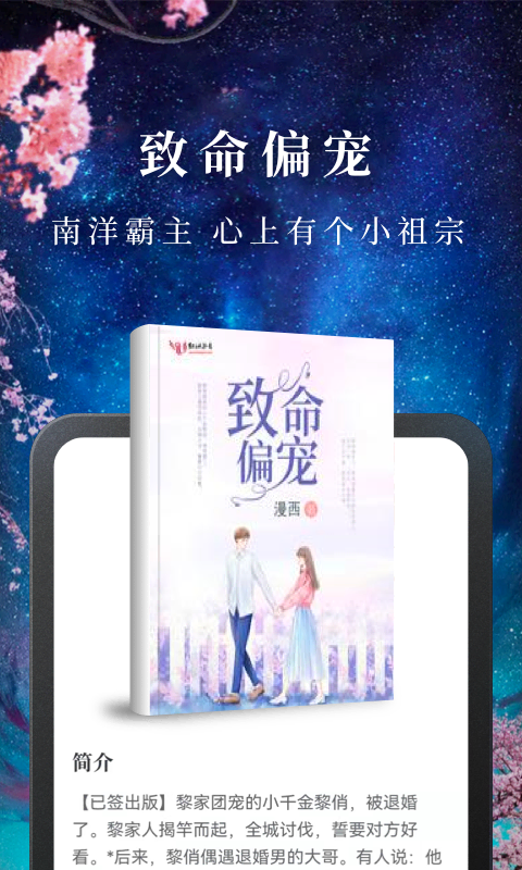 免费淘小说app