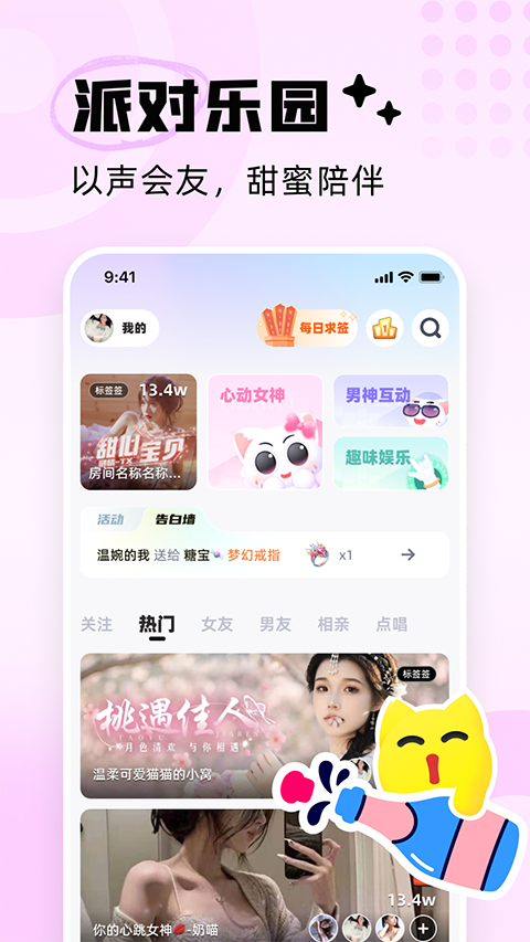 耳旁语音旧版本
