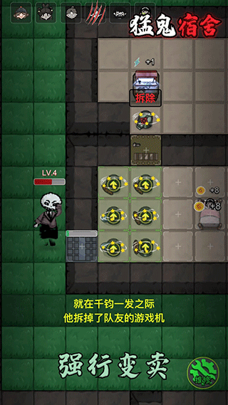 猛鬼宿舍解锁版