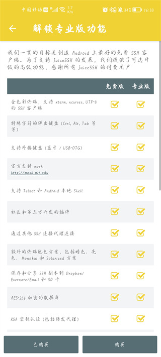 juicessh