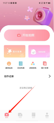 咕叽相机
