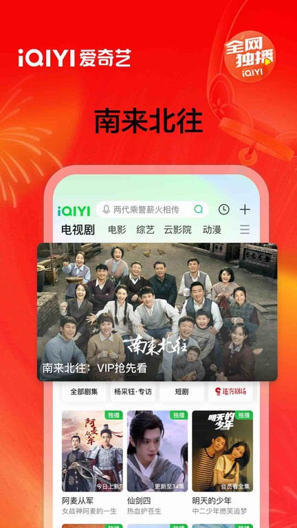爱奇艺台湾站