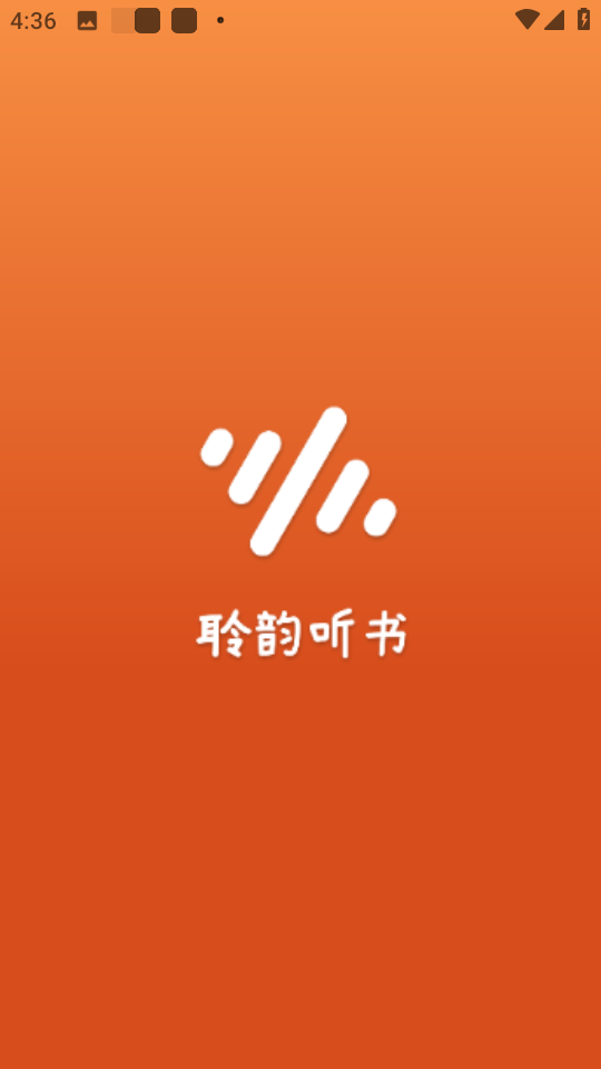 聆韵听书