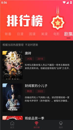 使用教程截图3
