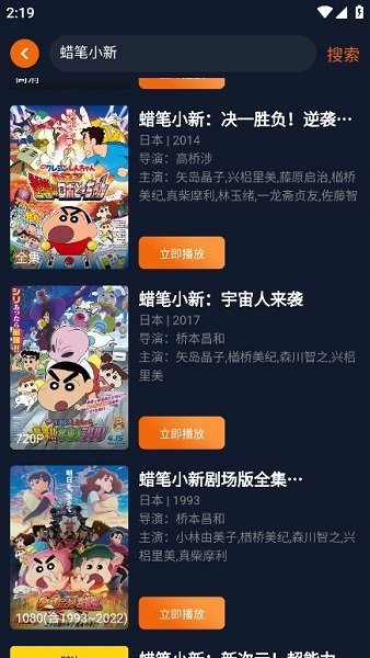 囧动漫app