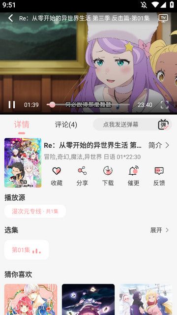 TrAni追番