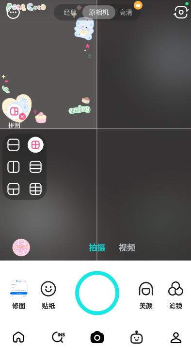 拼图教程截图3