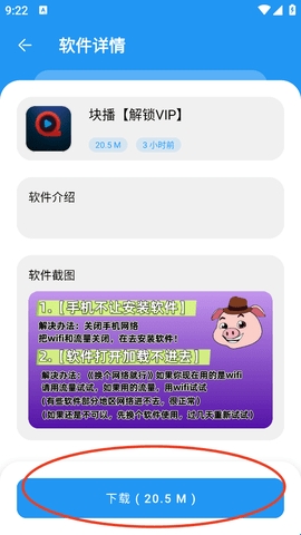 猪猪软件库2.1版本