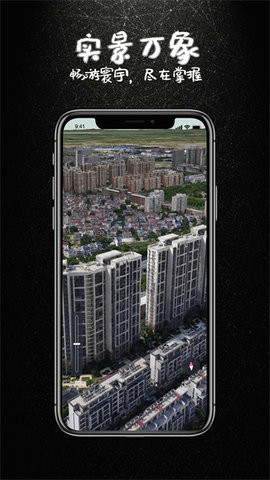 宏图实景地图