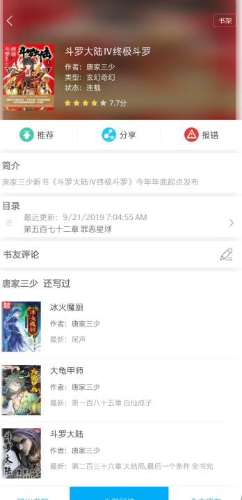 笔趣阁(蓝色版)旧版在线阅读