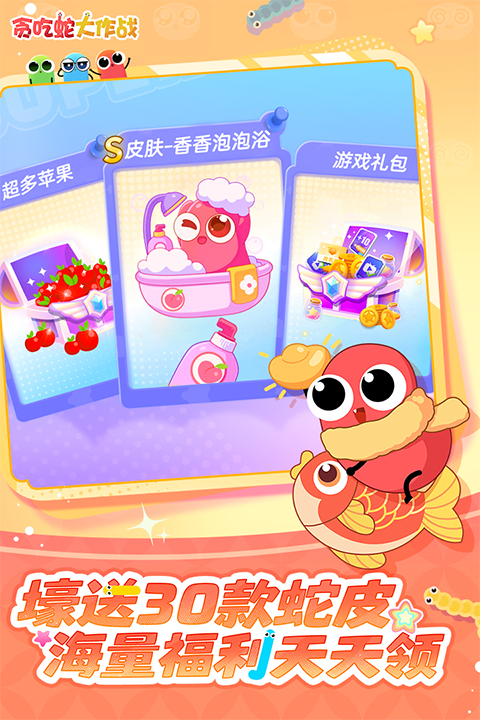 贪吃蛇大作战官方正版