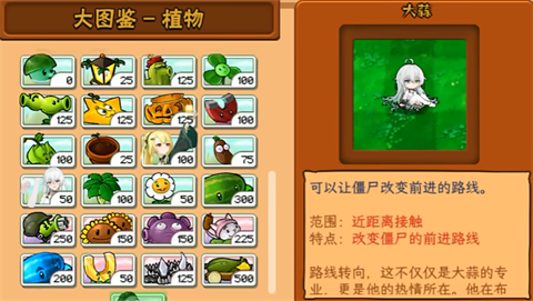 植物大战僵尸娘化版