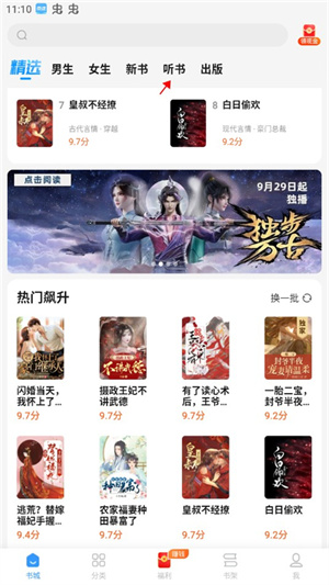 疯读极速版