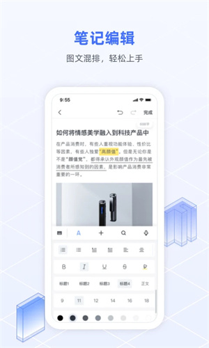 讯飞语记精简版