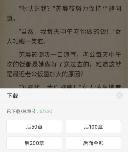 搜书侠app