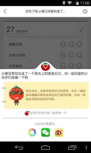 番茄快点