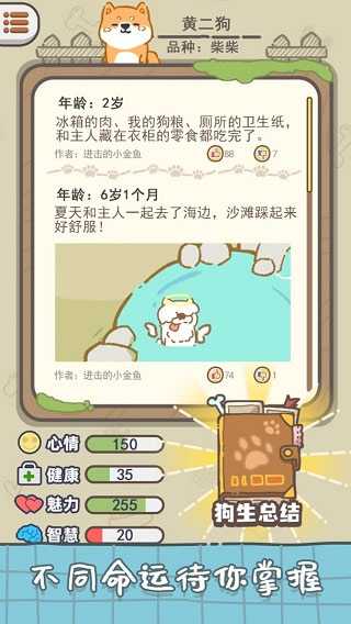 狗子重生模拟器无限属性点