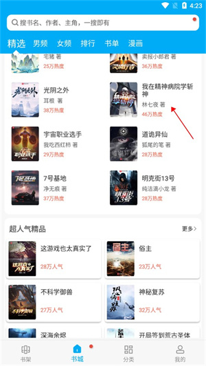 添加书源指南1