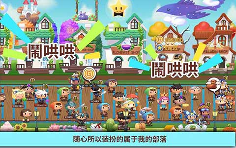 点杀小镇无限魔法石