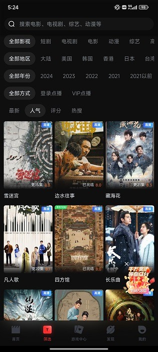 一起看短剧app正版