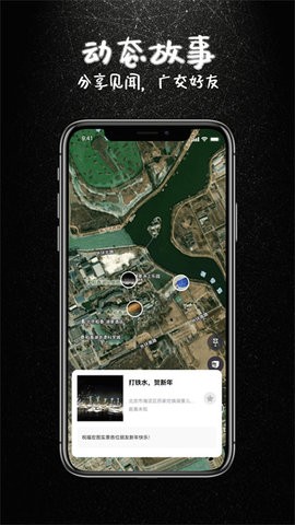 宏图实景地图