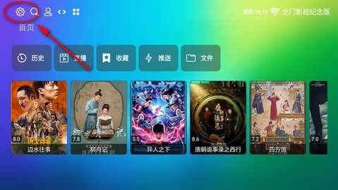 龙门影视TV电视版 2.3.7 最新版
