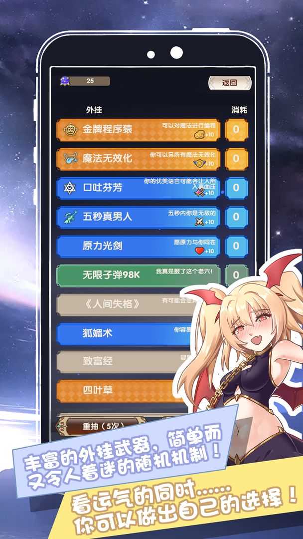 我在异界的开挂人生内置作弊菜单