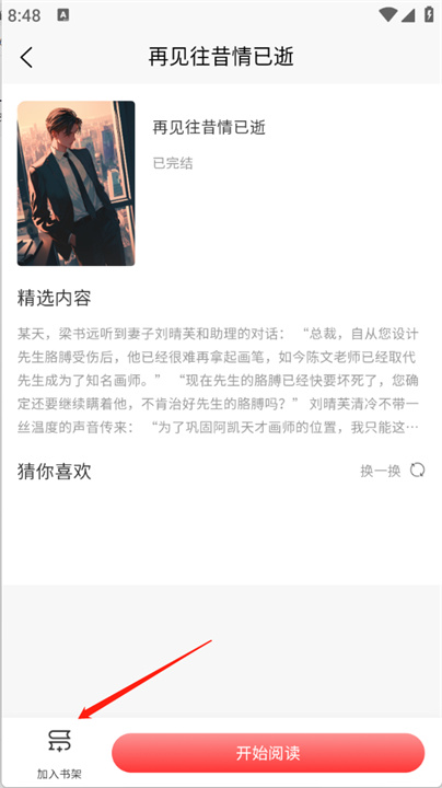风阅小说