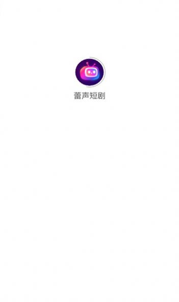 蕾声短剧