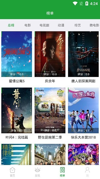 青椒影视去广告免升级版