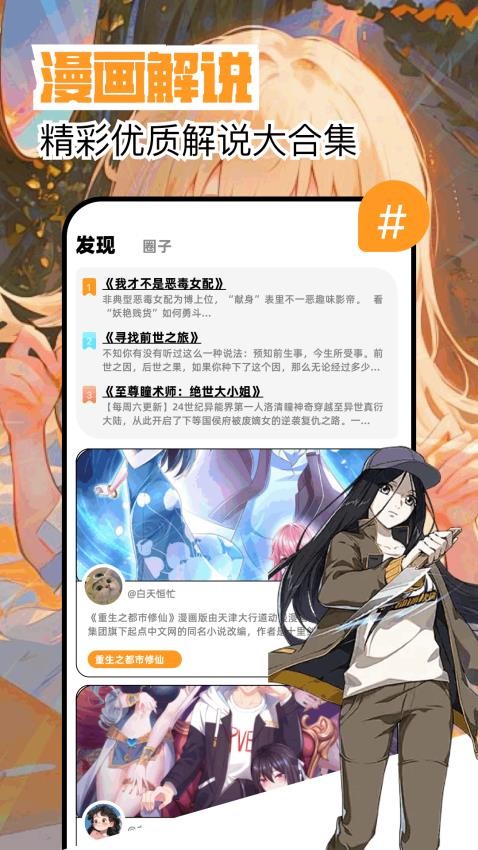 繁花漫画