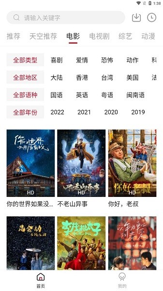 天空影视完整版