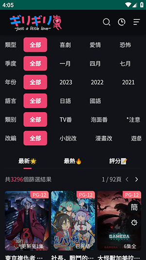 妖精动漫免费追剧