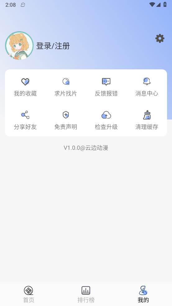云边动漫