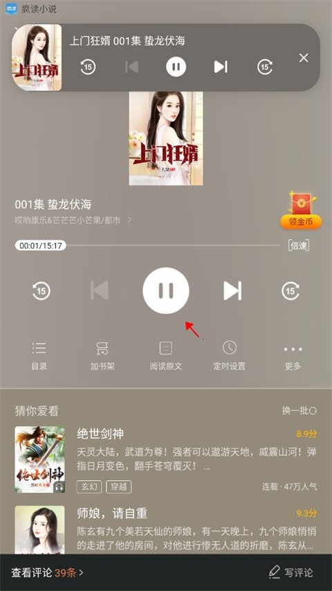 疯读小说免费阅读