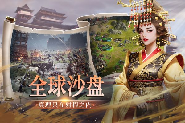 帝国权杖与文明手机版