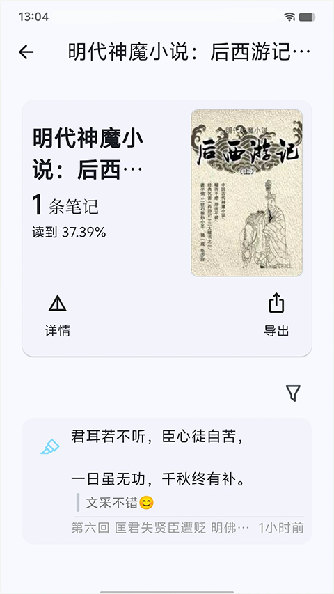 海纳小说阅读器纯净版