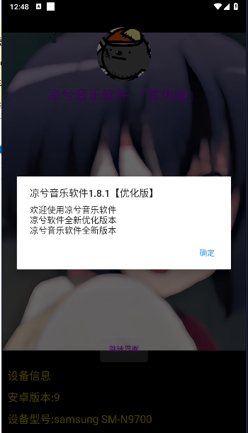 凉兮音乐